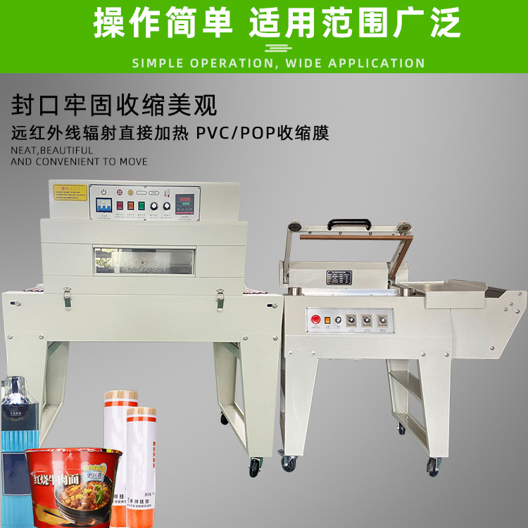 半自動(dòng)封切機(jī)是封切熱收縮包裝機(jī)的一種，在包裝流程中部分依賴人工操作，具備自身獨(dú)特的性能與應(yīng)用