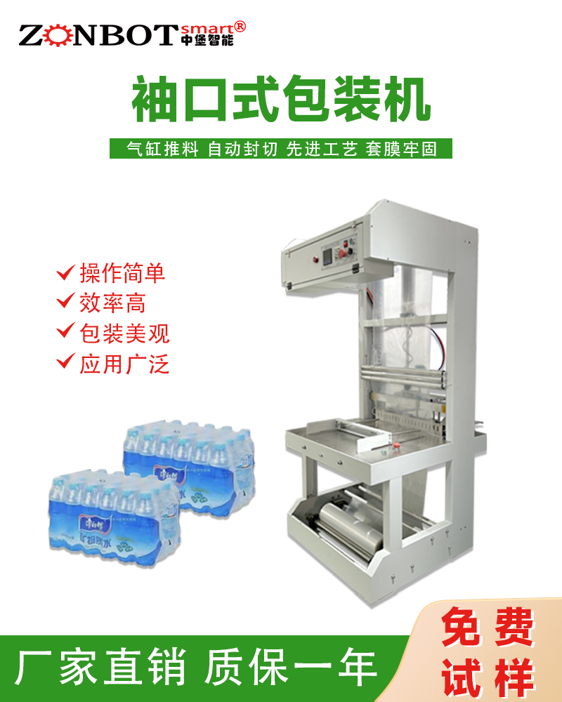 袖口機(jī)調(diào)整包裝速度的操作復(fù)雜嗎？